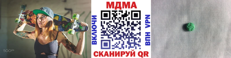 МДМА кристаллы  купить наркотик  Мостовской 